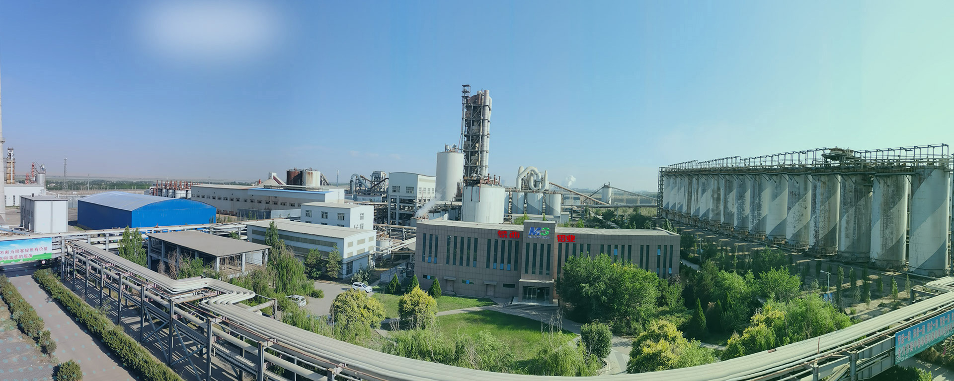 氧化鋁產(chǎn)業(yè)